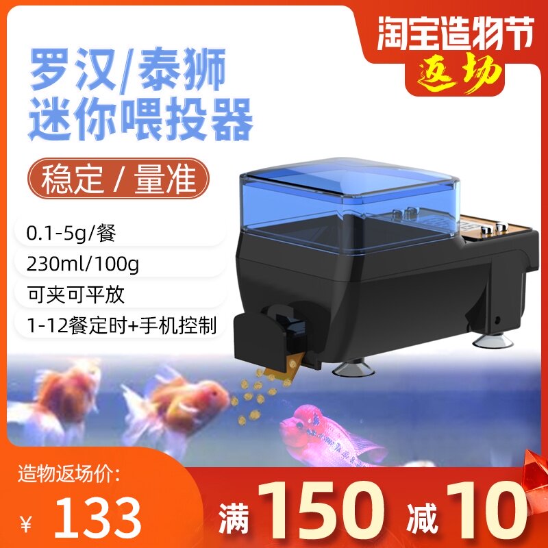 自动定时喂鱼器精准热带鱼金鱼罗汉神仙自动喂食器海缸水族箱草缸