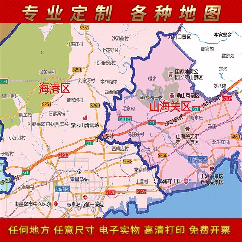 2024新款秦皇岛地图贴图办公室挂图高清防水墙壁贴超大装饰画定制