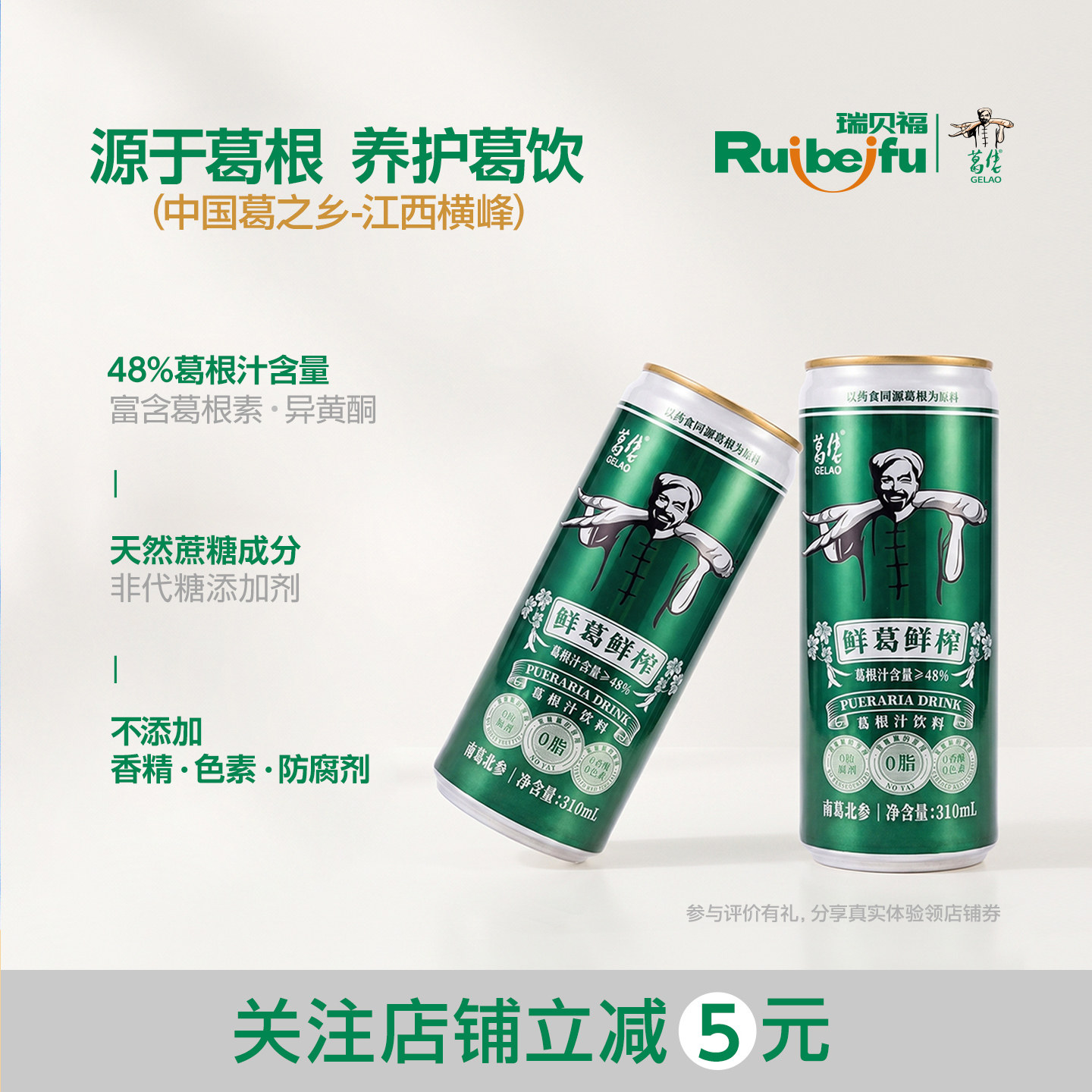 葛佬葛根汁鲜葛鲜榨葛根饮品12罐礼盒赣鄱正品江西小炒上饶特产