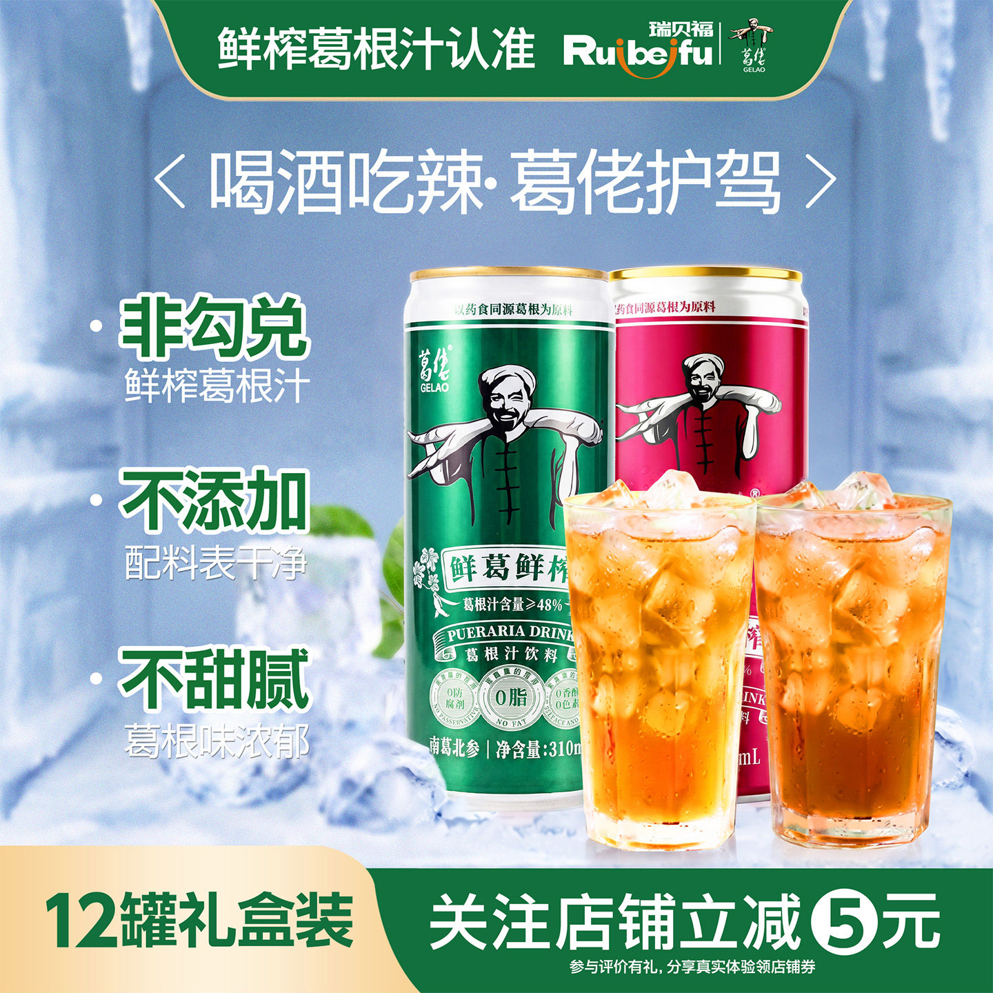 葛佬江西横峰特产葛根汁饮料鲜榨葛根饮品喝酒吃辣护驾310ml