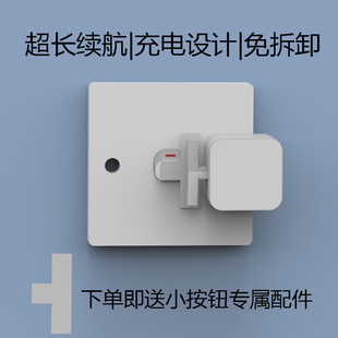 老式开关关灯神器智能遥控指甲型开关免布线可穿墙远距离遥控