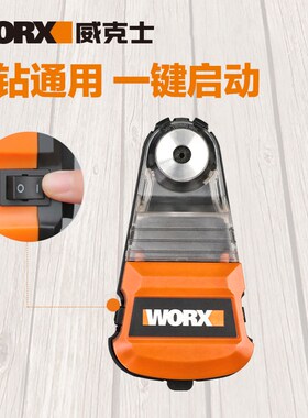 集尘盒WA1601电锤电钻冲击钻防尘罩除尘接头吸尘接灰碗1602