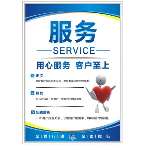 6S管理标语5S/7S/8S/10S企业文化宣传海报车间仓库展板挂图标识牌