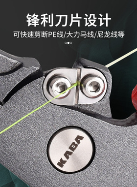 KABA不锈钢多功能钳子精锻路亚钳压铅取钩拆钩器剪线开环防丢失绳