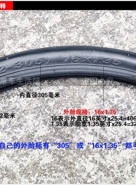 建大轮胎K1085超轻16寸1.35大行683/634折叠车内外胎32-305全光头