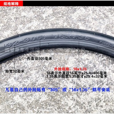 建大轮胎K1085超轻16寸1.35大行683/634折叠车内外胎32-305全光头