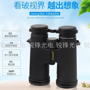 悦目探路系列810x3242ED观鸟景星寻找蜜蜂演唱会防水ED双筒望远镜