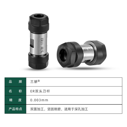 双头ER刀杆钻夹头延长杆ER11 16 20 25 32电机轴连接钻孔转换套