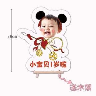 宝宝头像kt板定制大头贴人形立牌卡通照生日宴装 饰路引迎宾指示牌