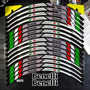 752S内圈反光贴 502C 适用贝纳利龙卷风252R 302R轮毂贴纸TNT600i