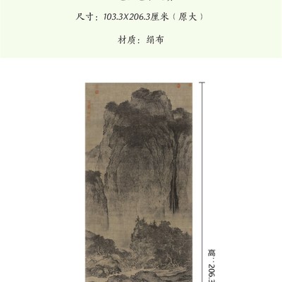 1:1范宽溪山行旅图古代山水画立轴挂画原大高清微喷复制装饰画