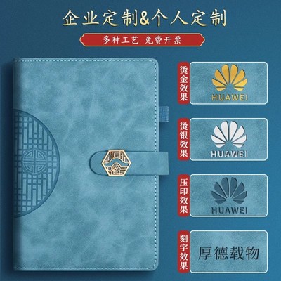 a5本子定制公司企业简约商务办公会议工作记录记事本国潮加厚日记