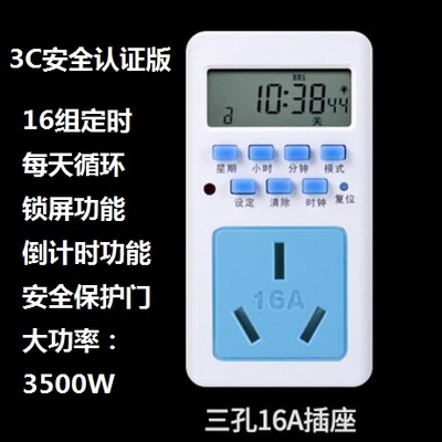 智能定时插座定时器定时开关16A大功率电子式科沃德T11