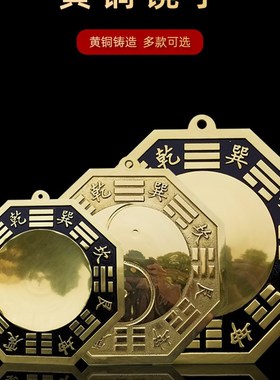大号铜八卦镜凸镜家用阴阳太极图大门口挂件阳台窗户凹镜铜凸透镜