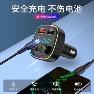 海天牛车载蓝牙接收器5.3蓝牙版 本MP3播放器汽车充电器快充点烟器