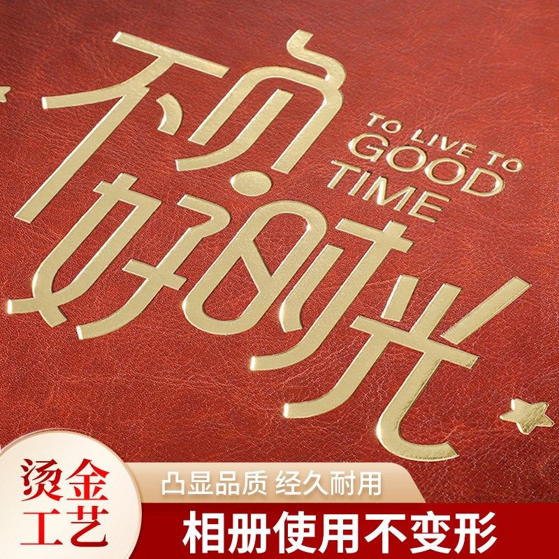 7寸皮质相册本大容量家庭纪念册插页式儿童影集成长记录册5寸6寸