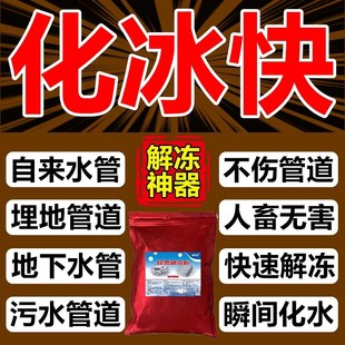管道解冻神器地下水管化冰器自来水管地埋管化冻防冻疏通零下40度
