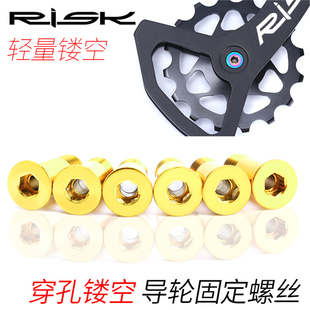 R 山地公路自行车培林轴承UT后拨变速器XT导轮钛合金螺丝XTR