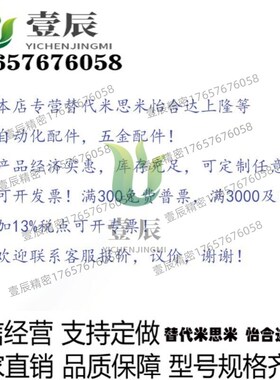 替代怡合达QJB01/11/31/41/61/71-05/08/10/15/18/17/50/33滚轮条