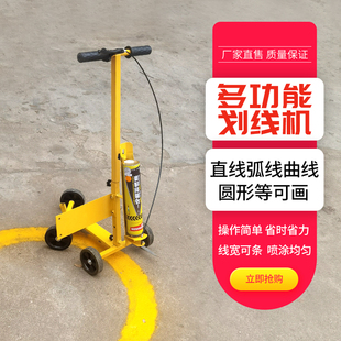 油漆划线车机简易道路车间画停车位篮球操场神器马路地面仓库弧线