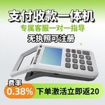 收钱吧扫码收款机支付收付款扫码王商户收钱器收银扫码支付一体机