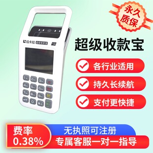 新款优选扫码支付手持无线移动付款消费机收款机收银机一体机