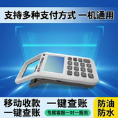 新款 收钱器手持移动收银商用个人一体机 机超市扫码 扫码 支付收款