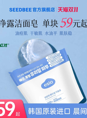 思得蜜杜松油洁面皂洗脸干净