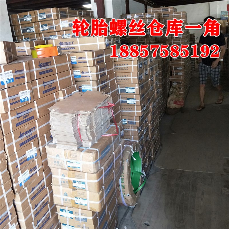 重汽豪沃斯太尔红岩北奔柳特王汽车后轮防断轮胎螺丝螺配件12.9级