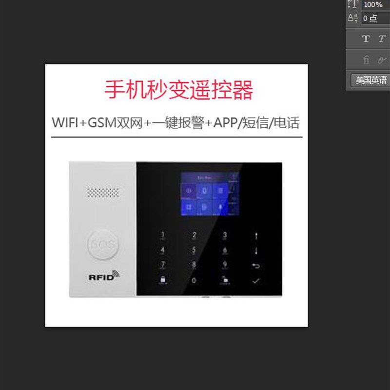 慑力外P中文版GSM防盗警报器WIF用家I别墅AP文红外线感应家庭安防