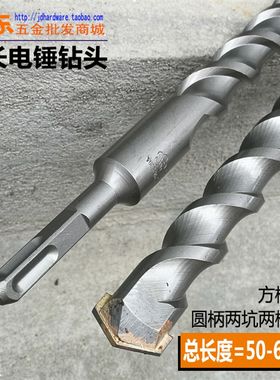 加长电锤钻头 方柄四坑圆柄两坑两槽50-60公分总长穿墙冲击钻锤头