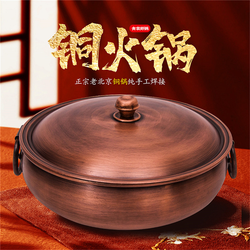家厚铜火锅纯手工特用电磁炉燃气鸳鸯古铜锅复纯涮羊肉熬汤铜盆