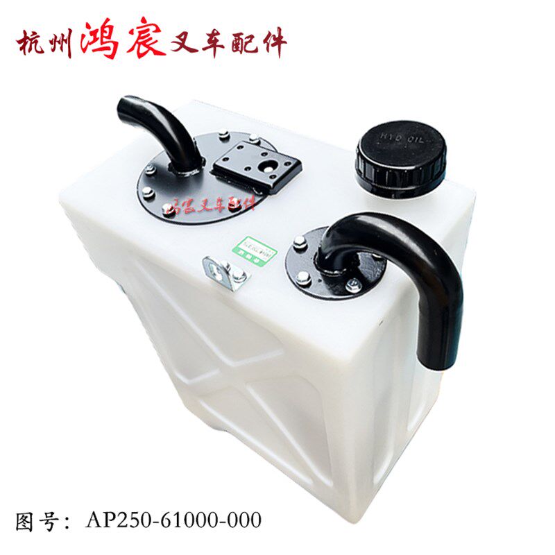 叉车压液油油箱总成0P250-6100A-000配杭州电叉A20/A30/30J/35J