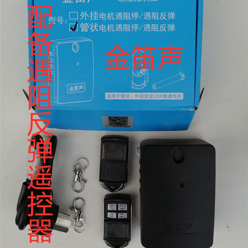 卷闸门管状棚机车库门套动机遥控雨电马达全电卷帘门管装电机配件