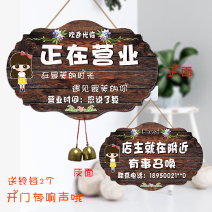 定制日店公休今门休息中告示牌店主有事间出时外门牌营业中双面木