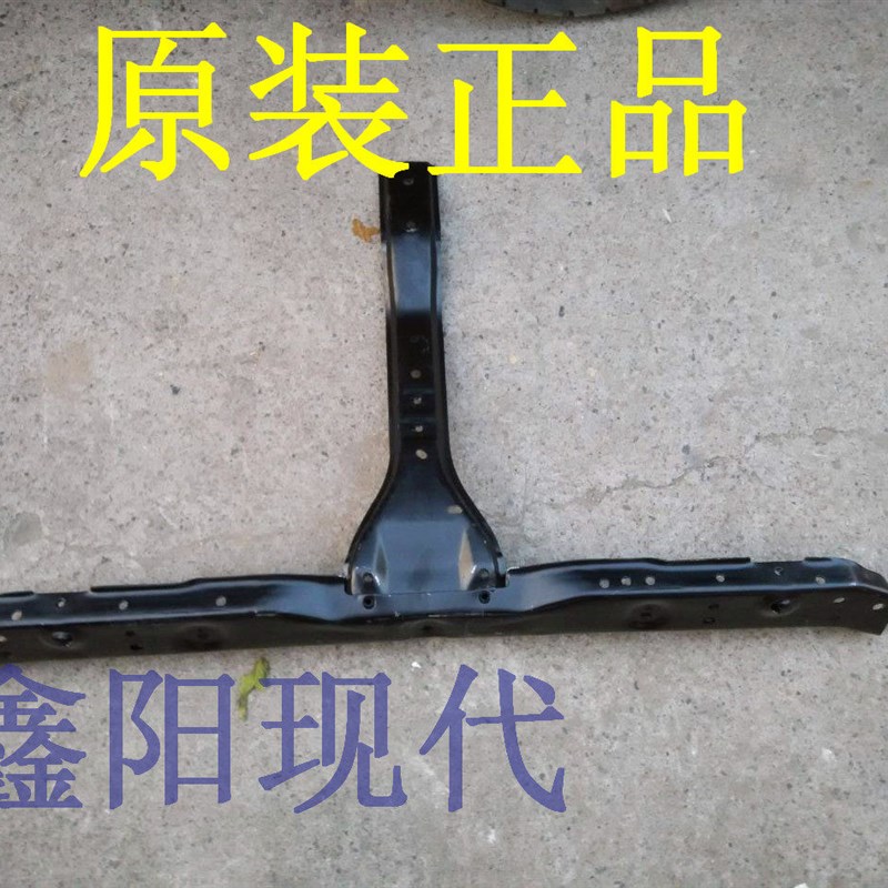 现代伊兰特水箱架横梁T型架支型字机盖锁固定T上锁机喇叭架铁框