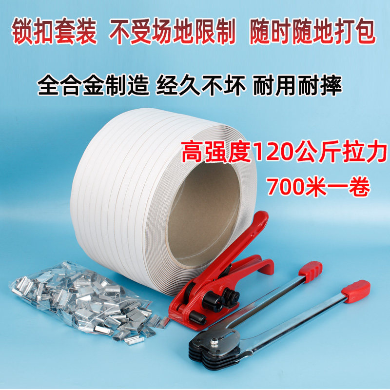 PP手动打包机套装纸塑带手工塑料打包带捆扎机收拉紧器咬扣钳夹子