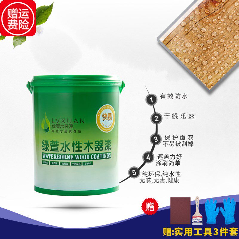 绿萱 快易净味水性木器清底面漆环保无毒无味亚光半哑亮光家具漆