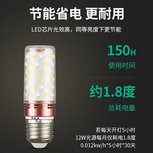 led小灯泡节能灯光7三色灯光E2源螺旋家用超亮吊顶变E14光头强