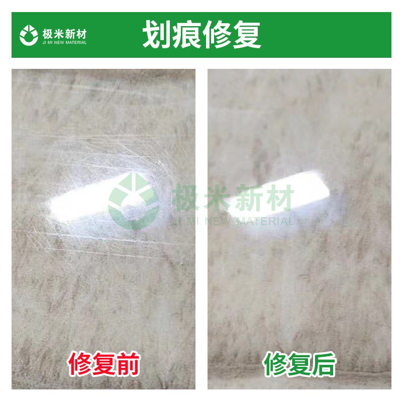 石材瓷砖釉蚀刮痕修复剂磨损腐面泛白金属黑色划痕地砖修复还原剂