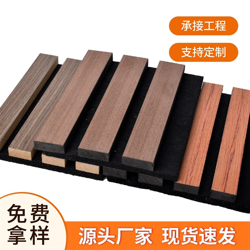 聚酯纤维木条吸音板背景墙面装饰格隔燃实木板栅录音棚琴房阻音板