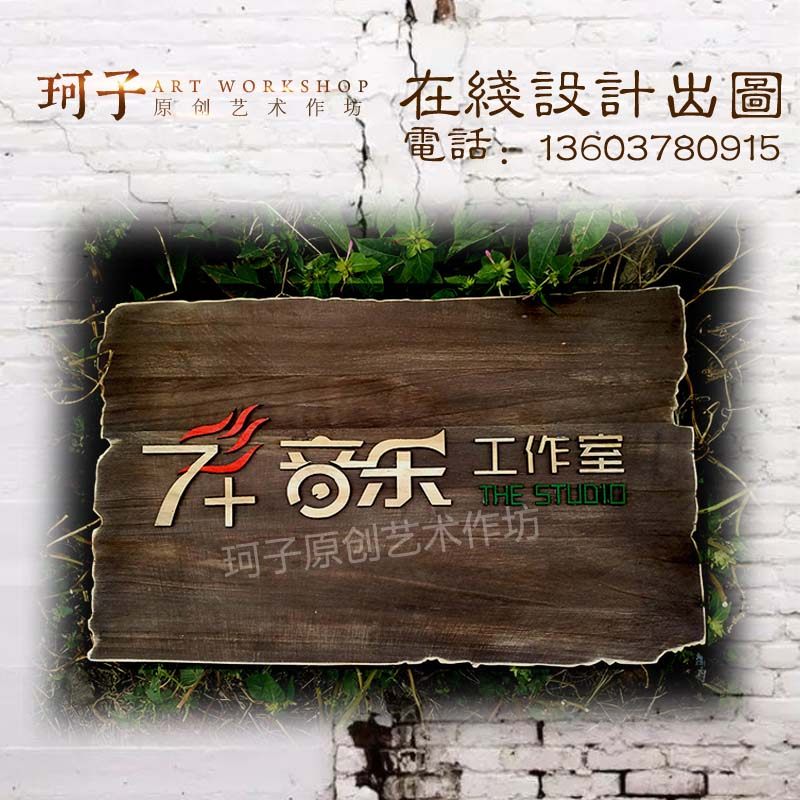 定定牌匾实木招牌木质制做门牌制作门头仿古铺业店开公司个性创意
