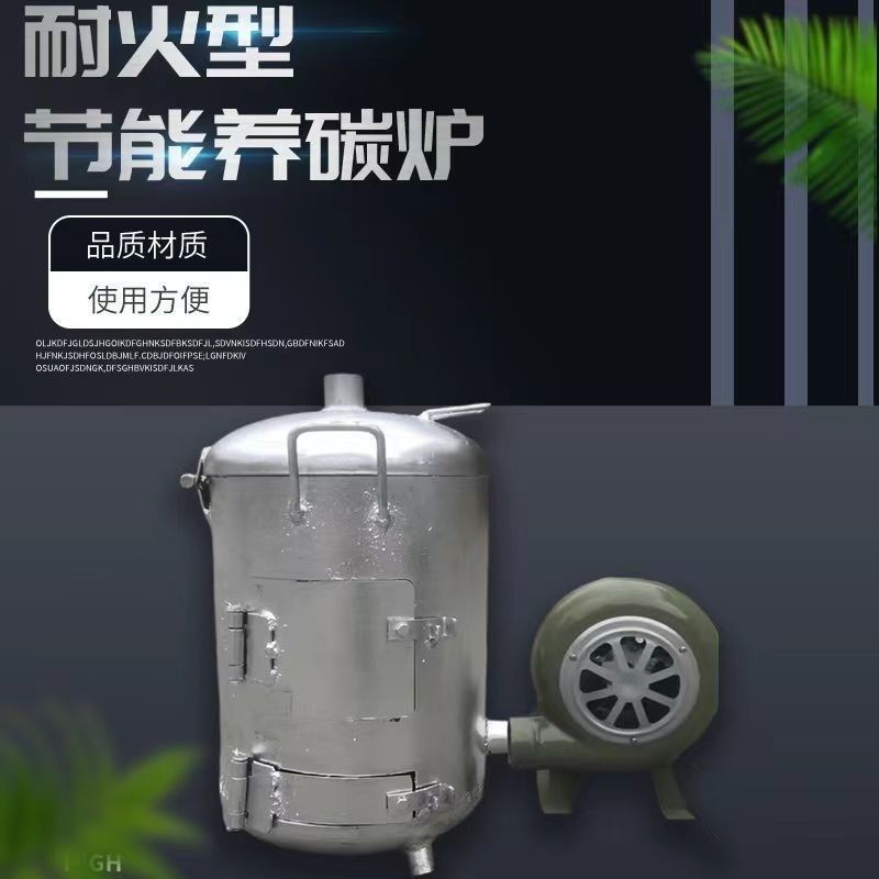 商用加厚养碳炉烤肉店烧炭养炭炉碳厅火锅点烧烤店店炭生碳存餐炉