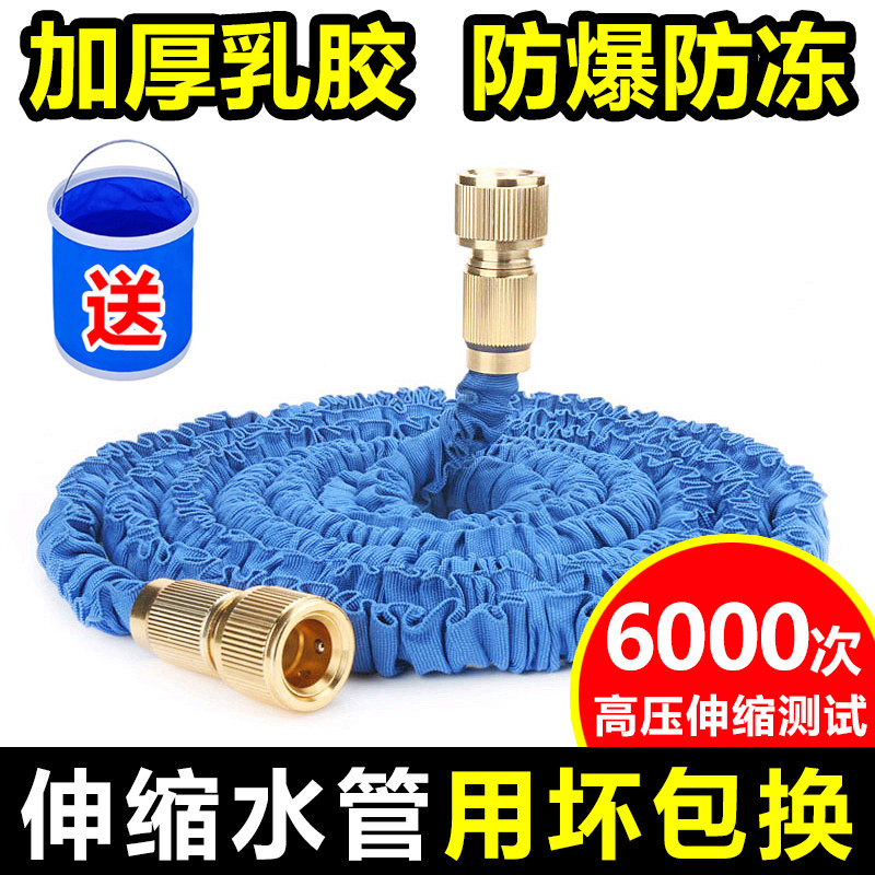 家用乳胶高压花园浇水浇花洗车伸缩水管软管防爆防冻铜4分快接头
