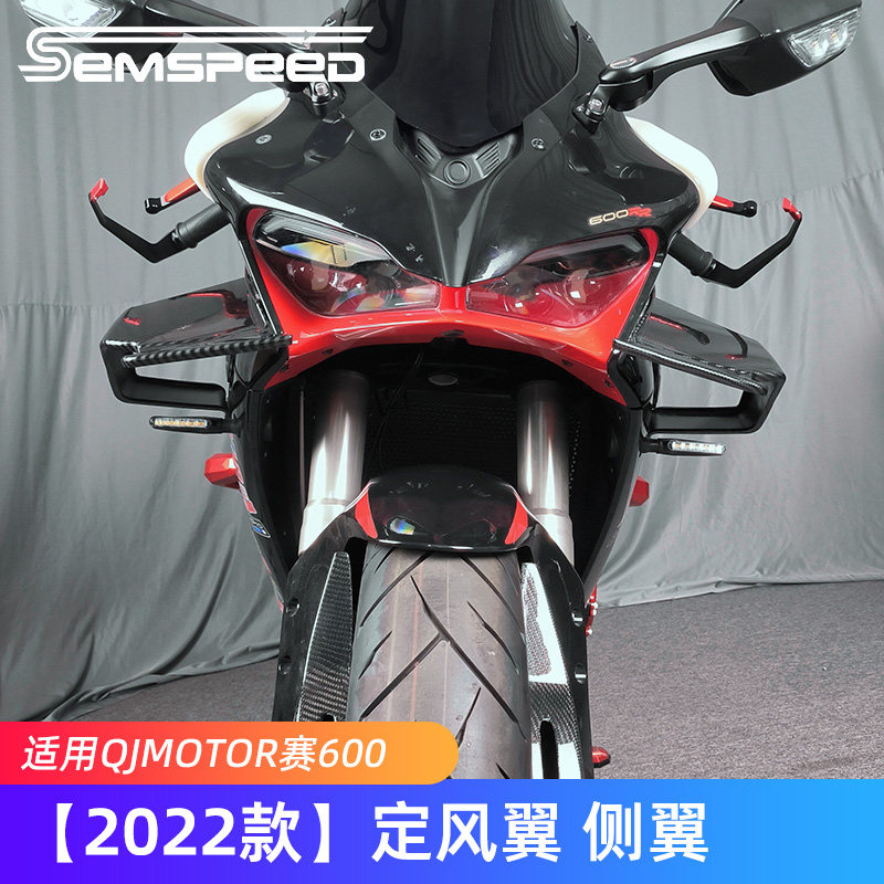 适用唇600定款翼改装件下唇扰流板前赛鸟嘴侧翼21老款22风23新款
