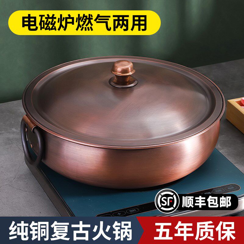特用铜火锅电磁炉火锅燃气两厚紫羊汤锅老式北京涮铜肉铜火锅盆