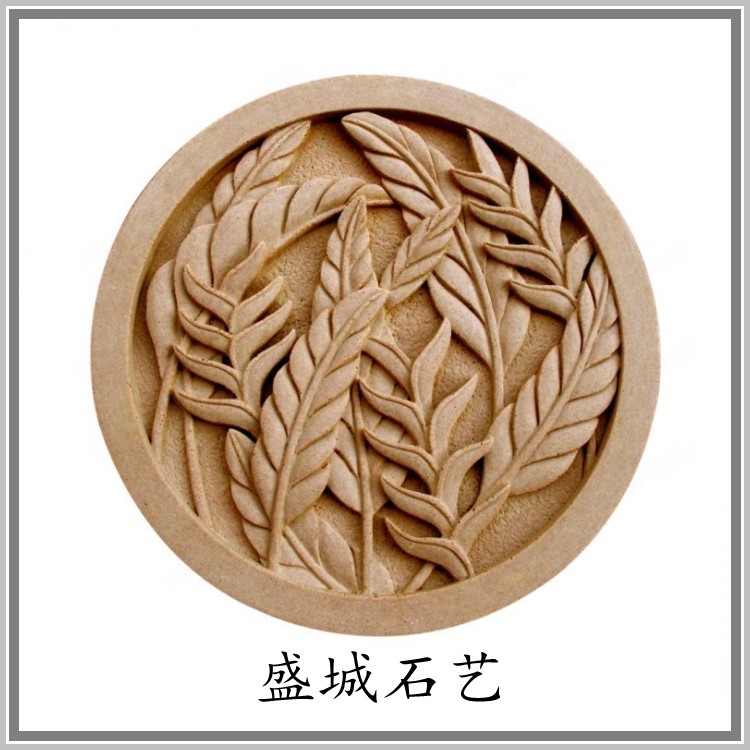 砂岩丰收草立件中式雕塑砂岩浮雕背景墙雕圆客厅挂体壁画玄关屏风