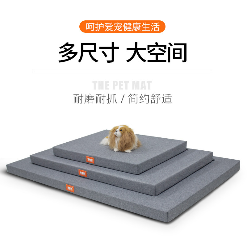狗季防子垫水狗垫四狗通用狗窝可拆洗狗垫子睡觉狗宠物垫睡垫床垫