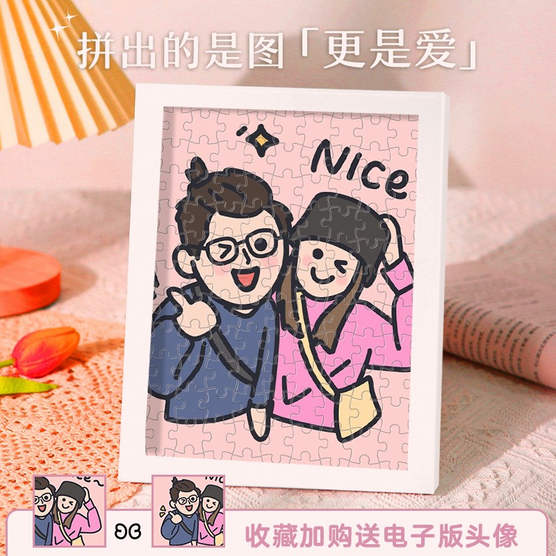 diy拼图照通定制人像相片转卡片人物形象设计全图福画像拼家定做