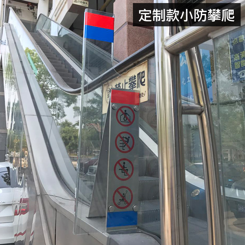 防攀爬装置 自动扶梯防爬爬装置 新规防攀攀装置 电梯防爬攀装置